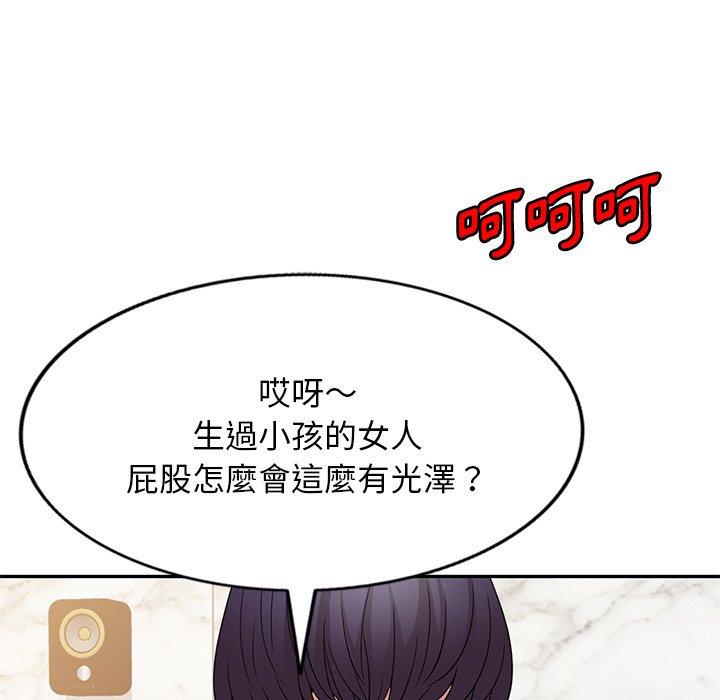 《掠奪的滋味》漫画 第26話