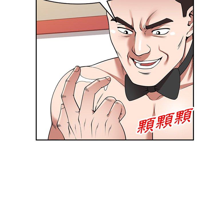 《掠奪的滋味》漫画 第26話