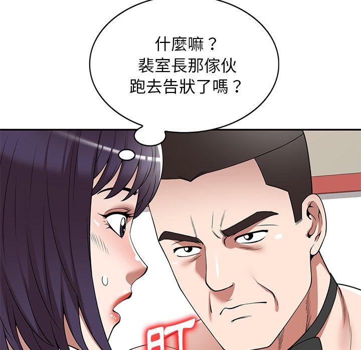 《掠奪的滋味》漫画 第26話