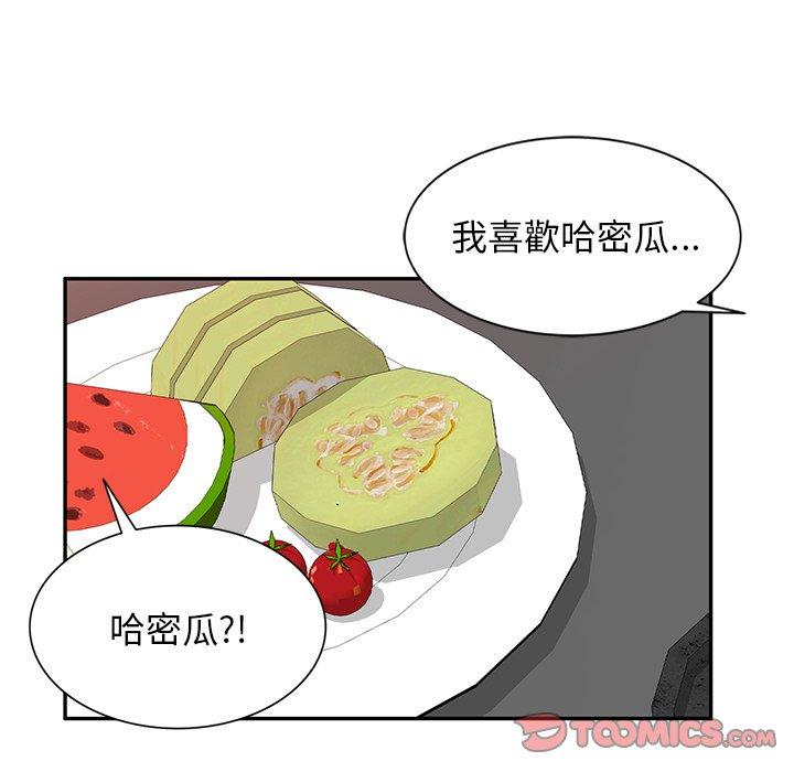 《掠奪的滋味》漫画 第26話