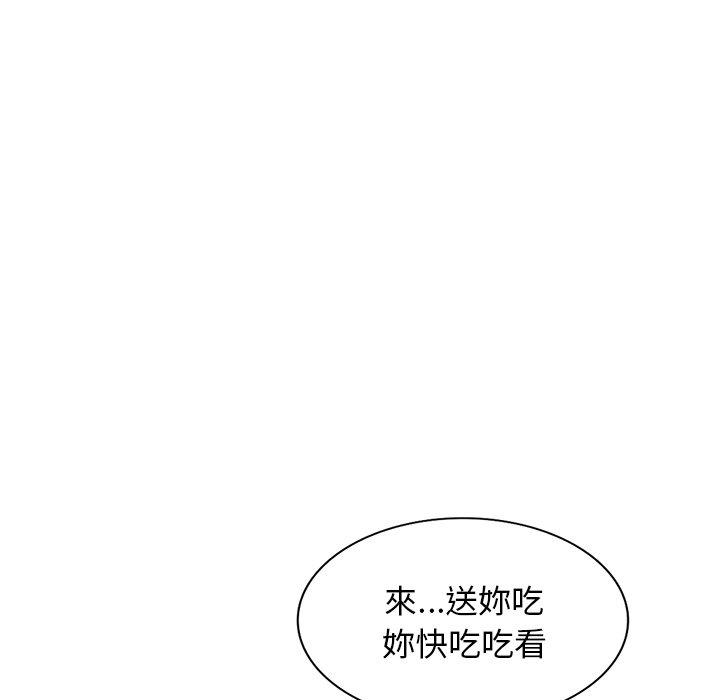 《掠奪的滋味》漫画 第26話