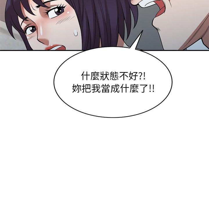 《掠奪的滋味》漫画 第26話