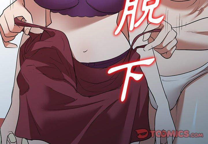 《掠奪的滋味》漫画 第26話
