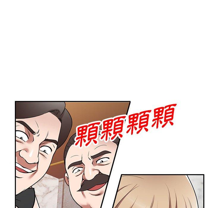 《掠奪的滋味》漫画 第26話
