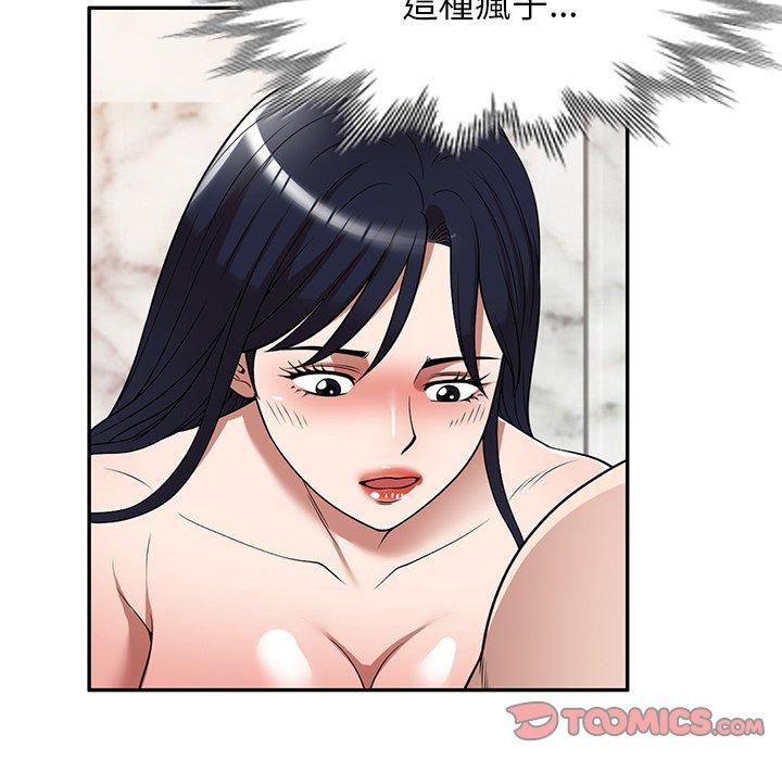 《掠奪的滋味》漫画 第26話