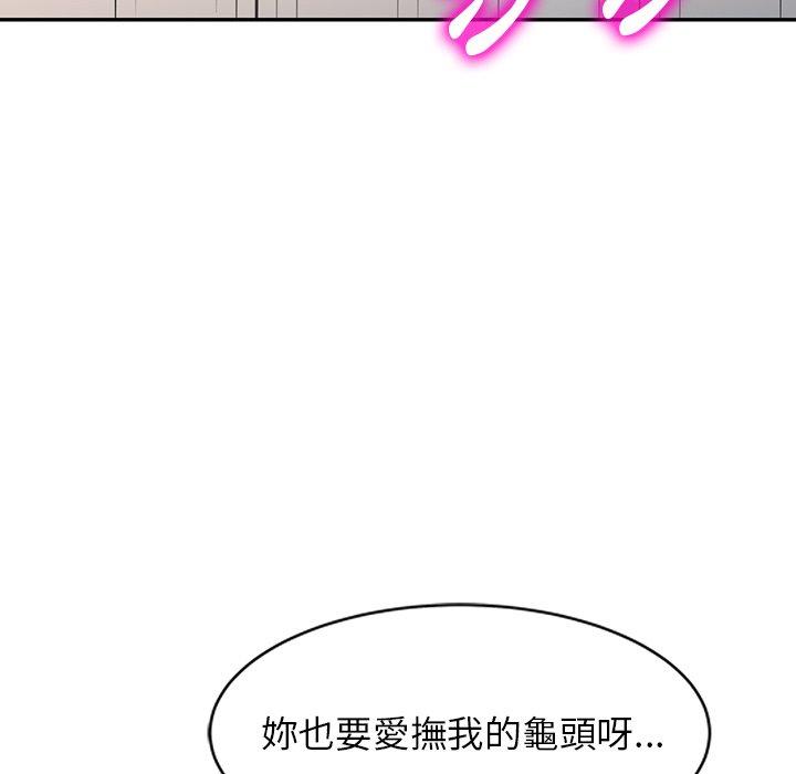 《掠奪的滋味》漫画 第26話