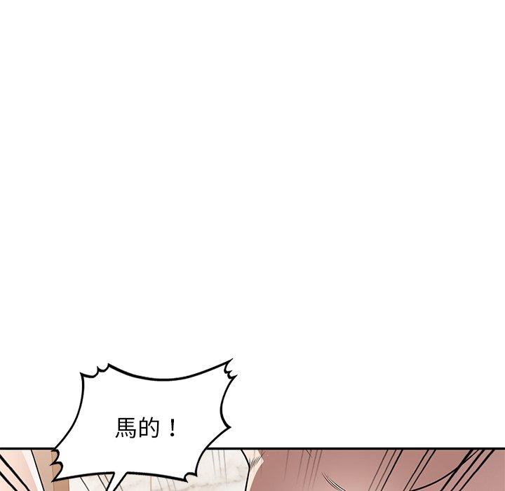 《掠奪的滋味》漫画 第26話