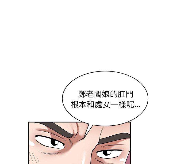 《掠奪的滋味》漫画 第26話
