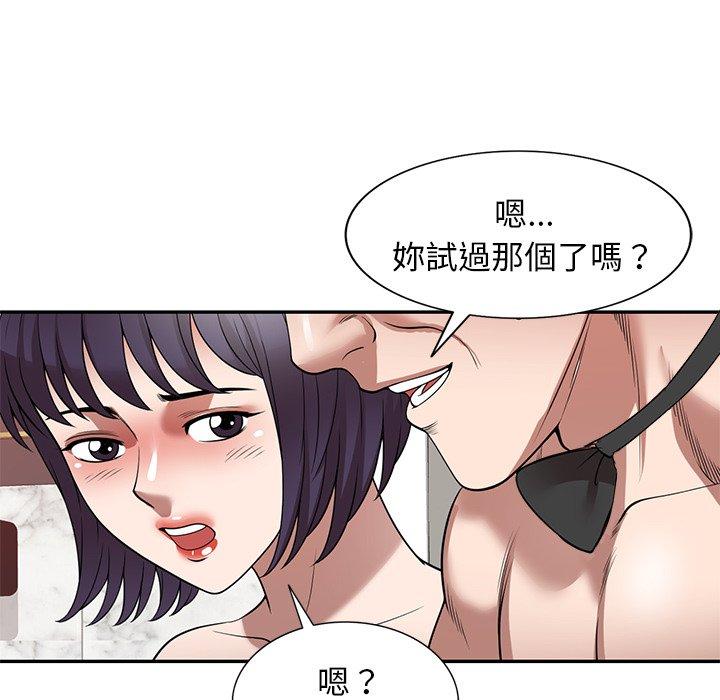 《掠奪的滋味》漫画 第26話