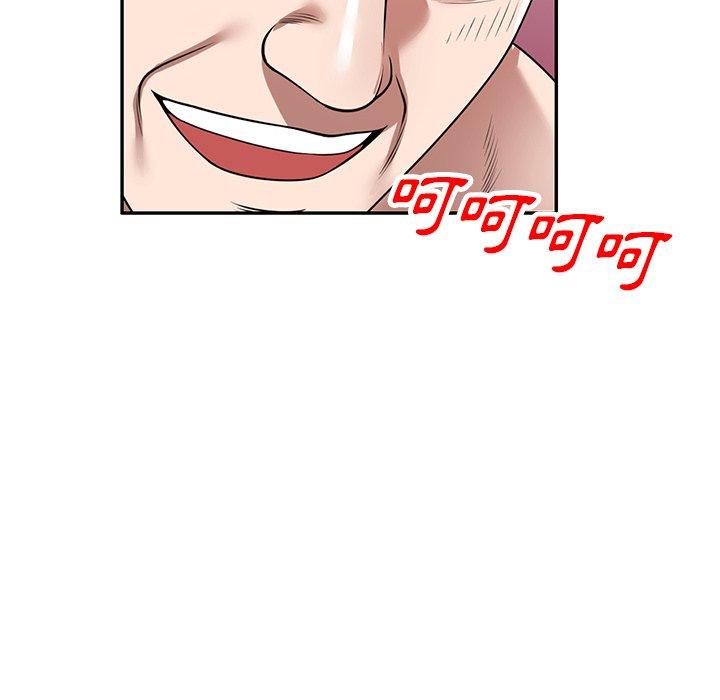 《掠奪的滋味》漫画 第26話