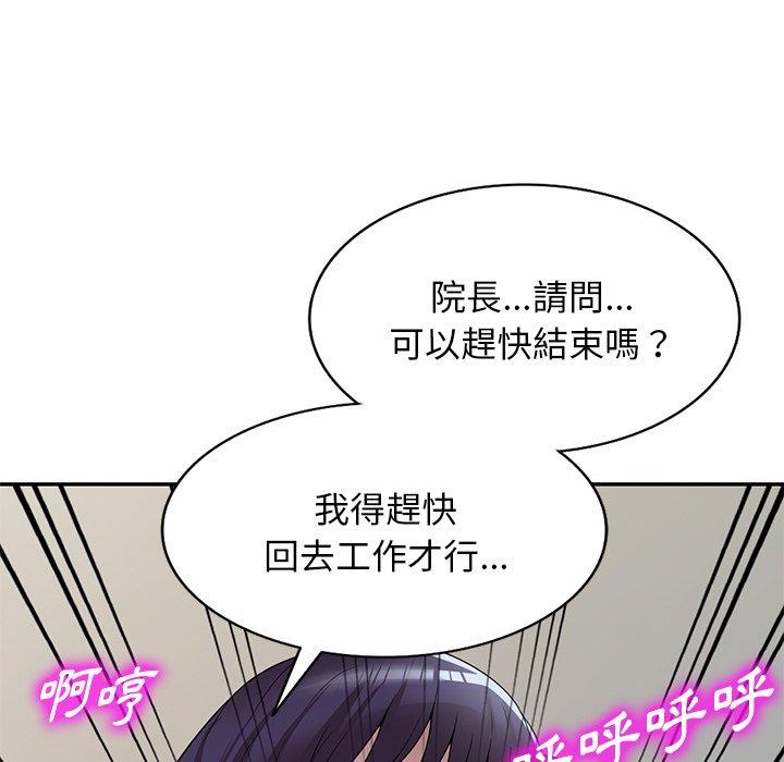 《掠奪的滋味》漫画 第26話