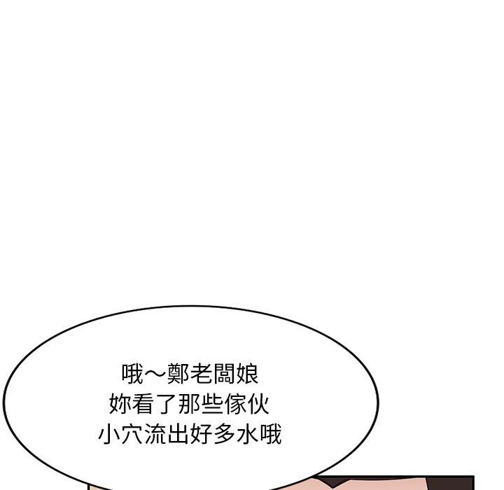 《掠奪的滋味》漫画 第26話