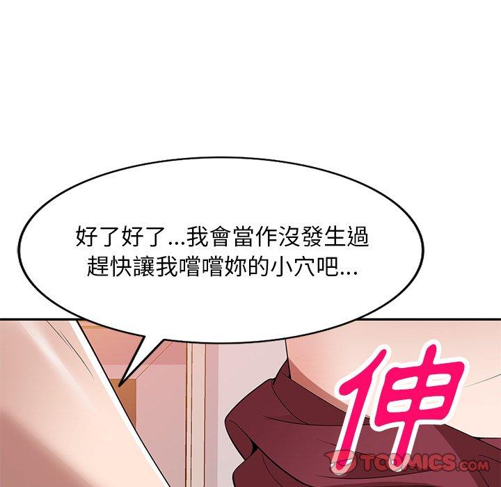 《掠奪的滋味》漫画 第26話