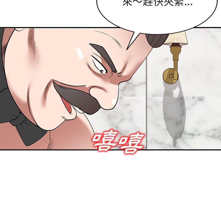 《掠奪的滋味》漫画 第26話