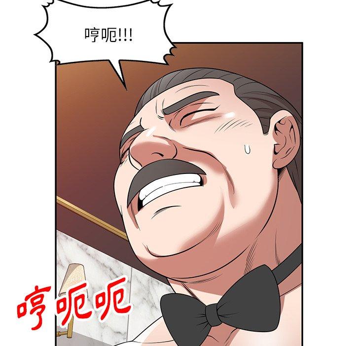 《掠奪的滋味》漫画 第26話