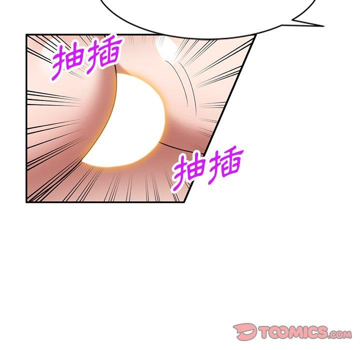 《掠奪的滋味》漫画 第26話
