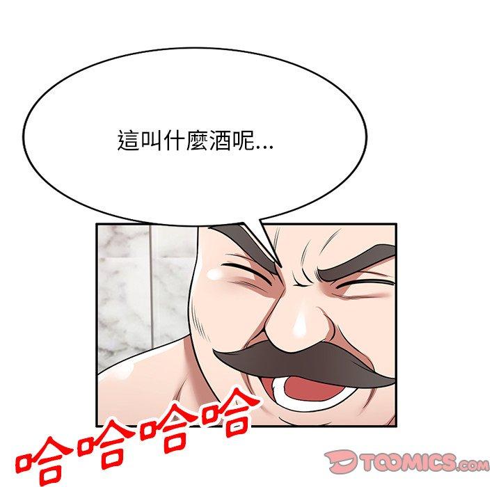 《掠奪的滋味》漫画 第26話