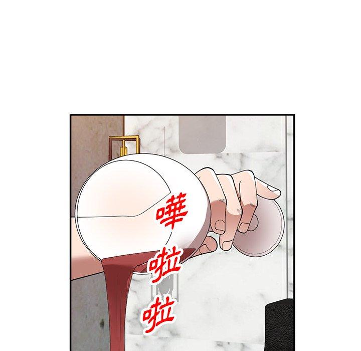 《掠奪的滋味》漫画 第26話