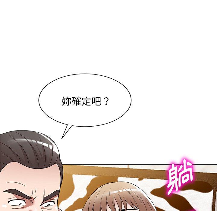《掠奪的滋味》漫画 第26話