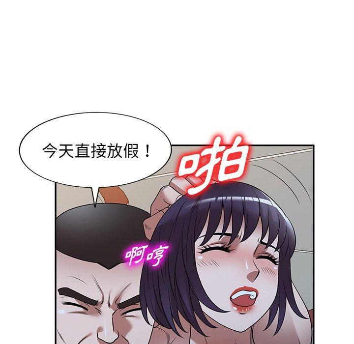 《掠奪的滋味》漫画 第26話