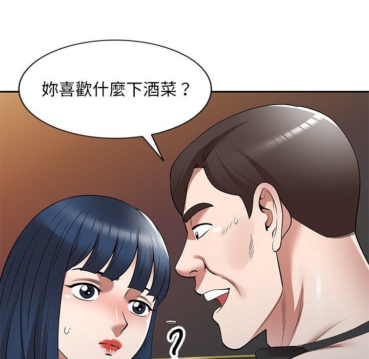 《掠奪的滋味》漫画 第26話