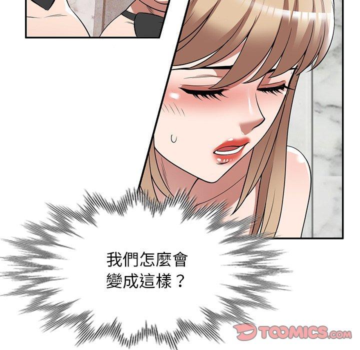 《掠奪的滋味》漫画 第26話