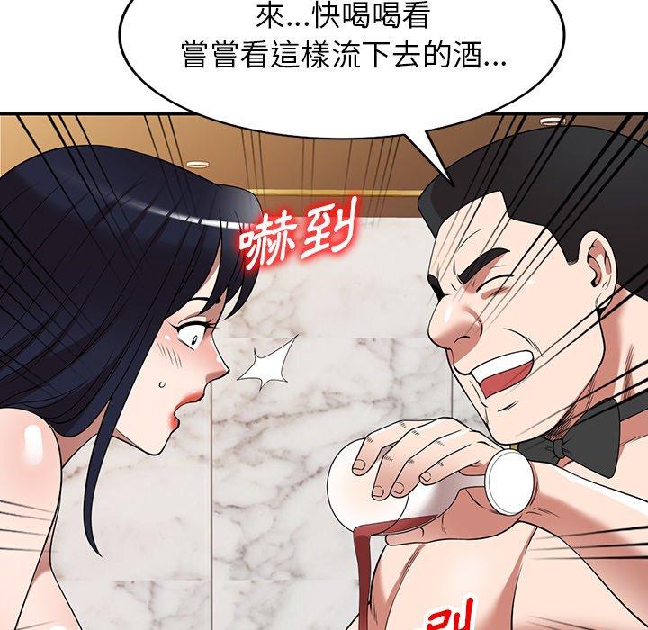 《掠奪的滋味》漫画 第26話