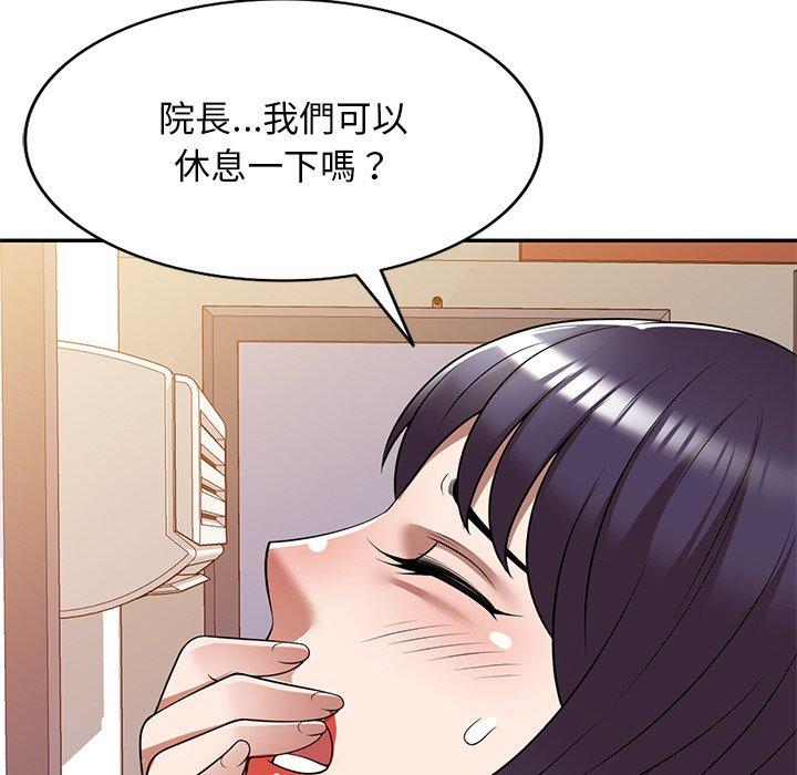 《掠奪的滋味》漫画 第26話