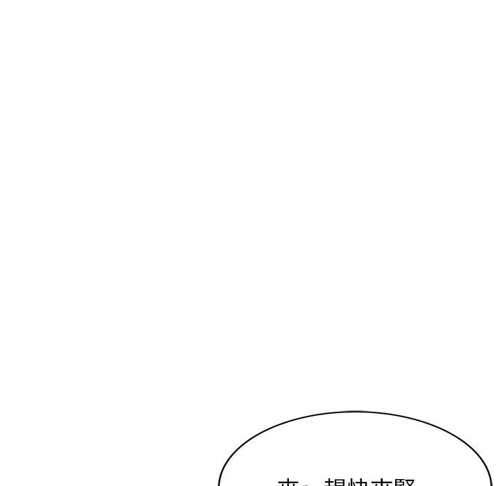 《掠奪的滋味》漫画 第26話