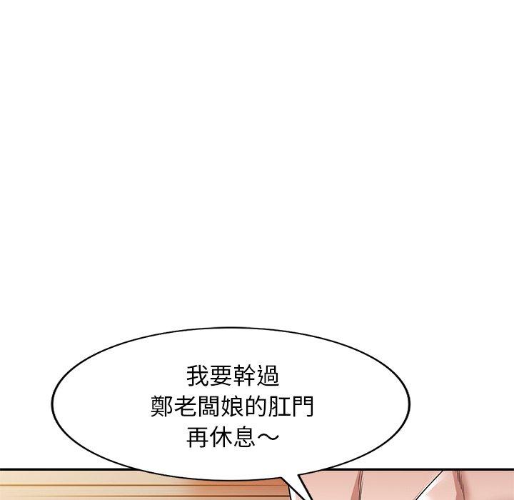 《掠奪的滋味》漫画 第26話