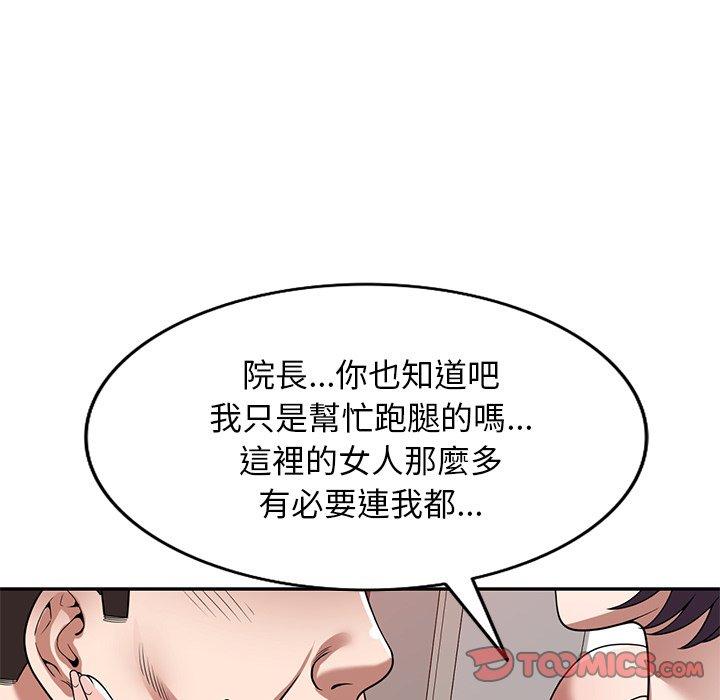 《掠奪的滋味》漫画 第26話