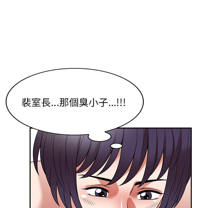 《掠奪的滋味》漫画 第26話
