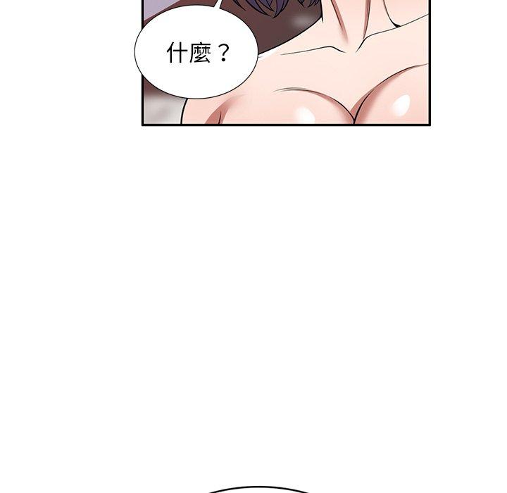 《掠奪的滋味》漫画 第26話