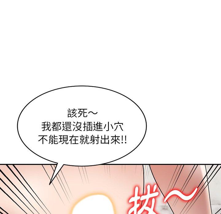 《掠奪的滋味》漫画 第26話