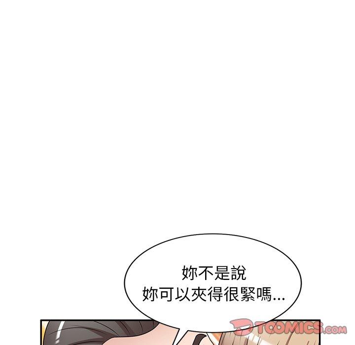 《掠奪的滋味》漫画 第26話