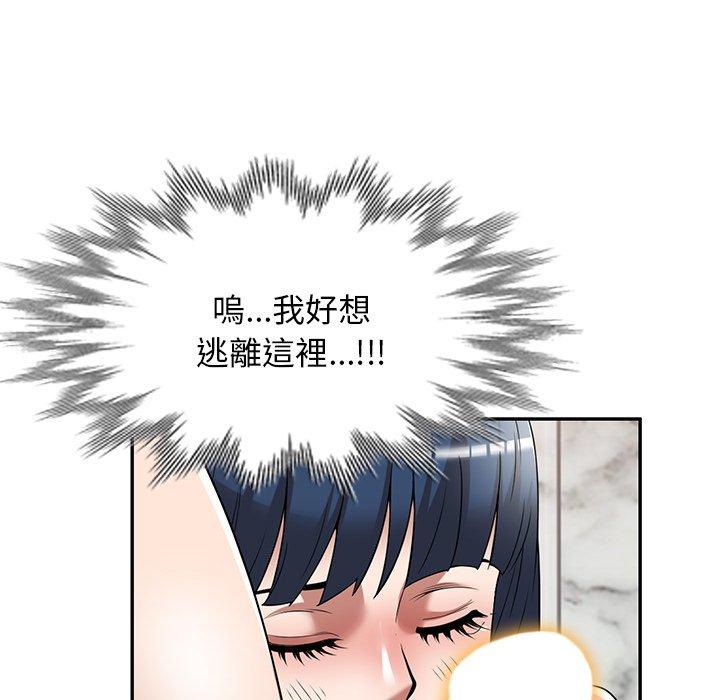 《掠奪的滋味》漫画 第26話