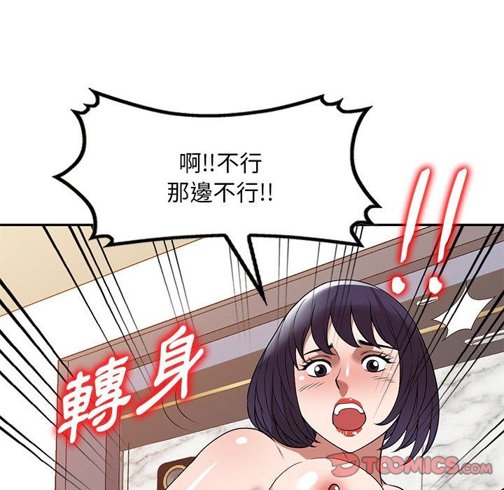 《掠奪的滋味》漫画 第26話