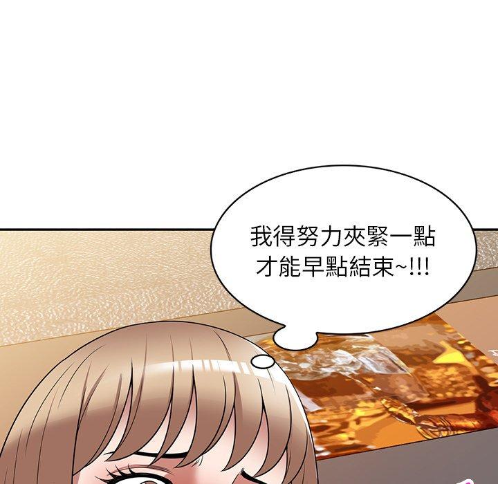《掠奪的滋味》漫画 第26話