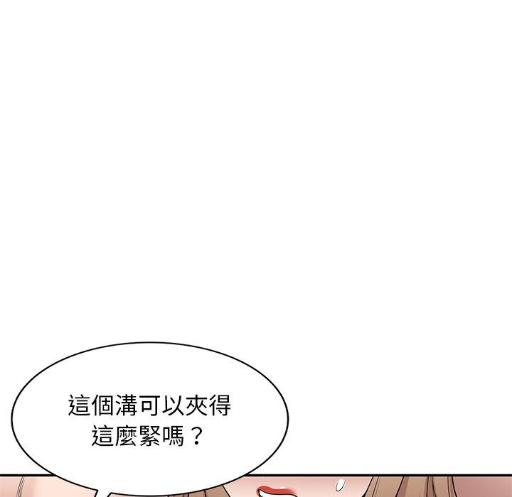 《掠奪的滋味》漫画 第26話