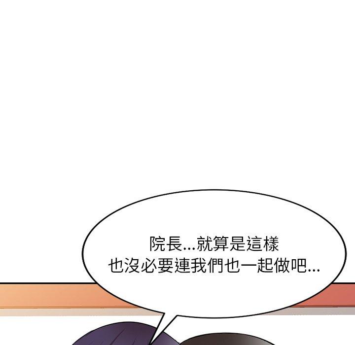 《掠奪的滋味》漫画 第26話