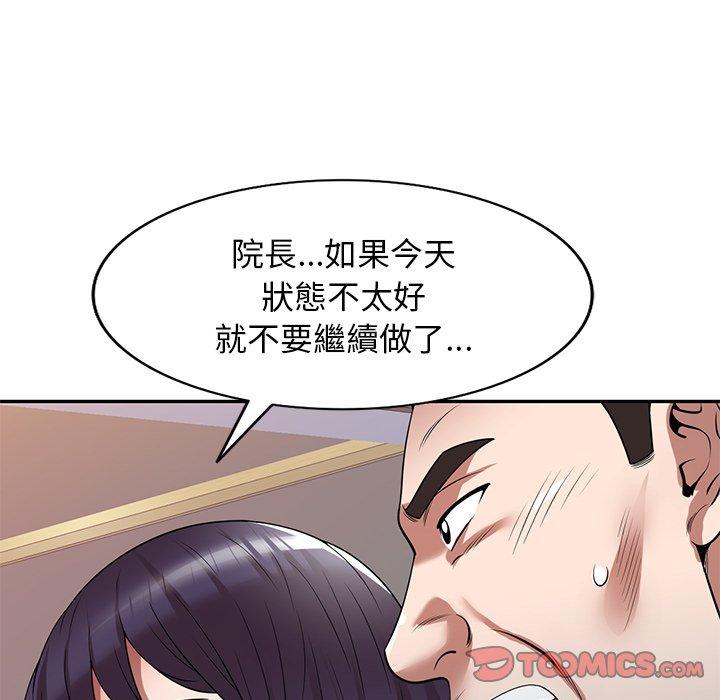 《掠奪的滋味》漫画 第26話