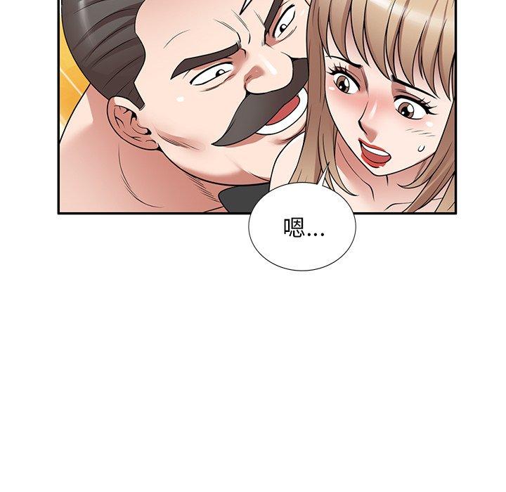 《掠奪的滋味》漫画 第26話