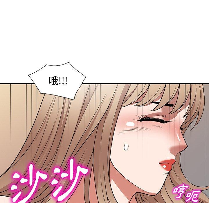《掠奪的滋味》漫画 第26話