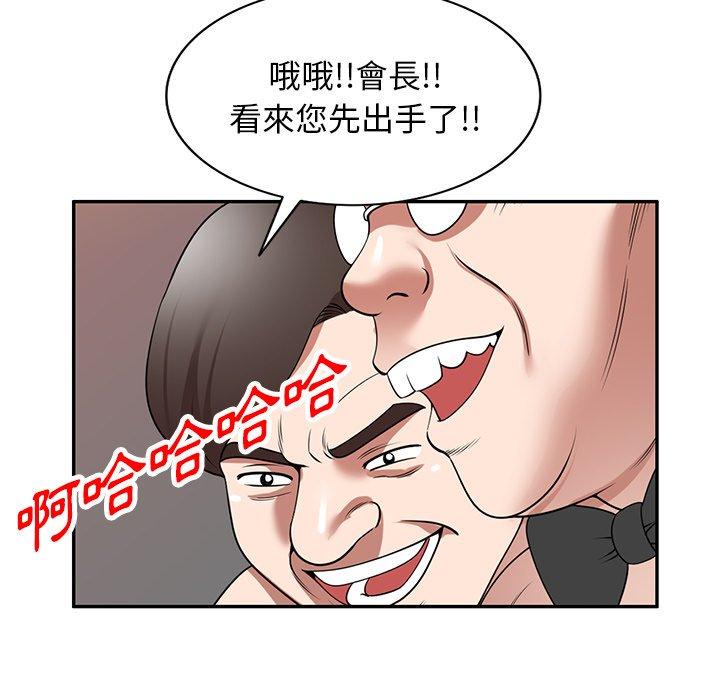 《掠奪的滋味》漫画 第26話