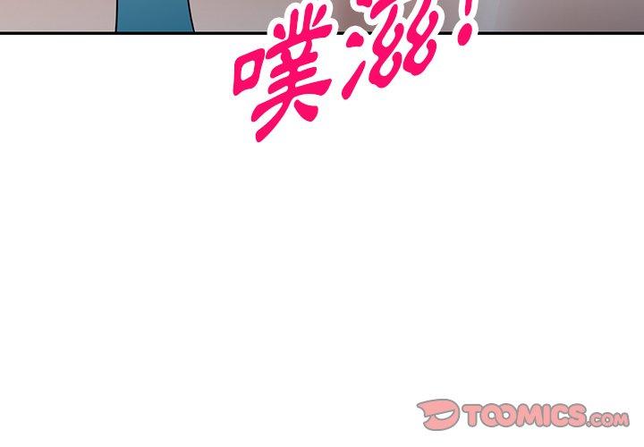 《掠奪的滋味》漫画 第27話