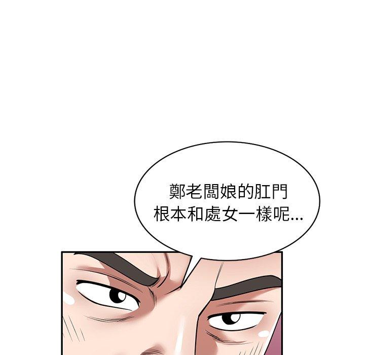 《掠奪的滋味》漫画 第27話