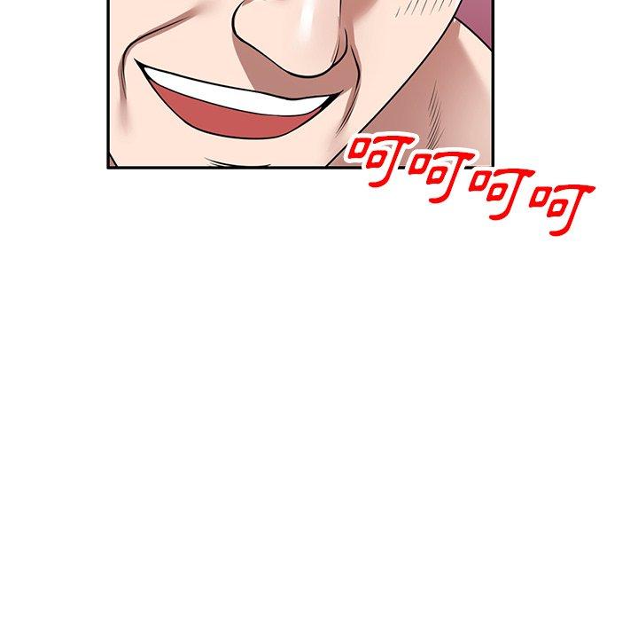 《掠奪的滋味》漫画 第27話