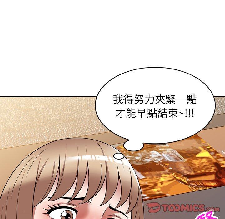 《掠奪的滋味》漫画 第27話