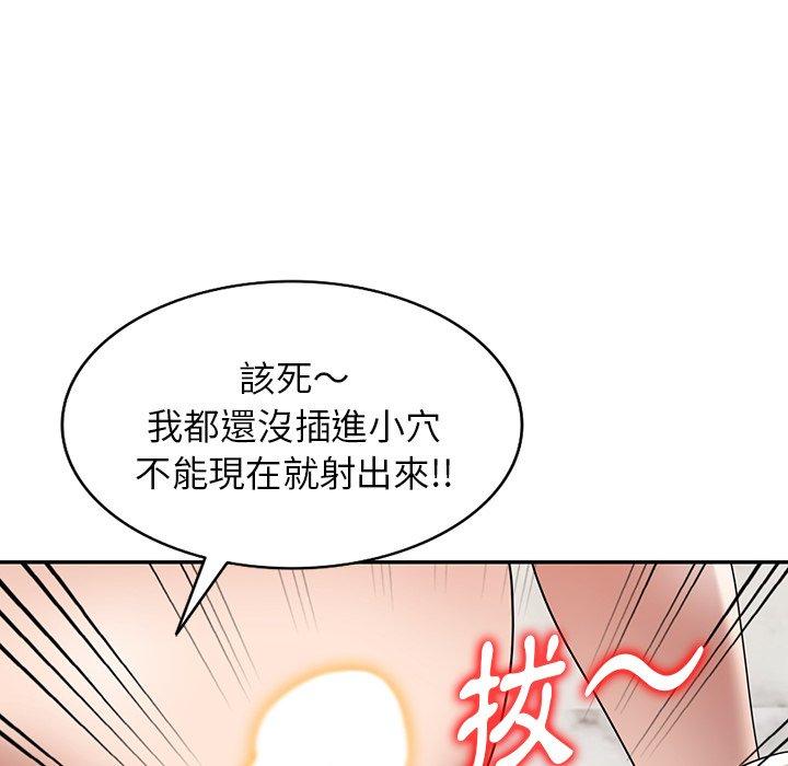 《掠奪的滋味》漫画 第27話
