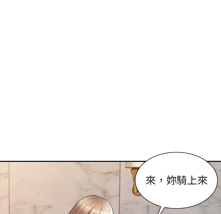 《掠奪的滋味》漫画 第27話